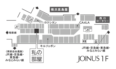 私の部屋「横浜店」ジョイナス内地図